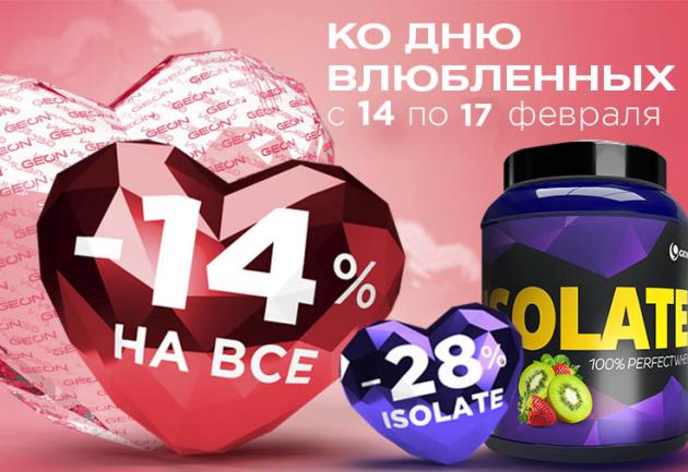 14 февраля
