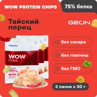 Набор протеиновых чипсов GEON™ WOW CHIPS Сладкий тайский перец 3 шт