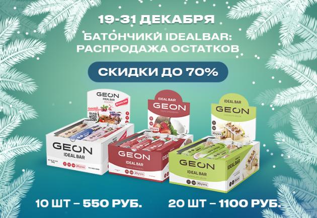 19-31 декабря батончики IdealBar со скидкой до 70%!