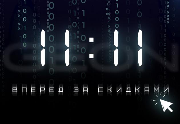 11.11.21