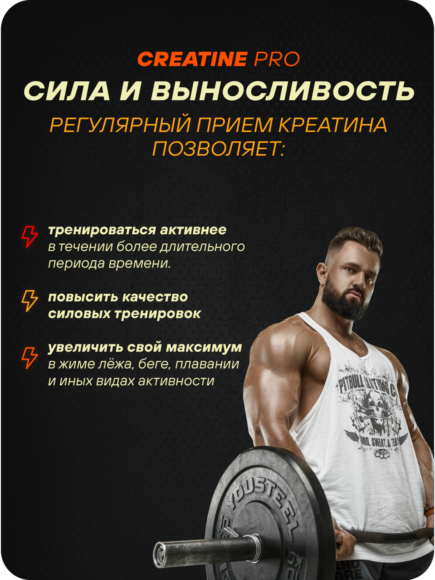 Креатин GEON™ CREATINE PRO 180 капсул х 650 мг