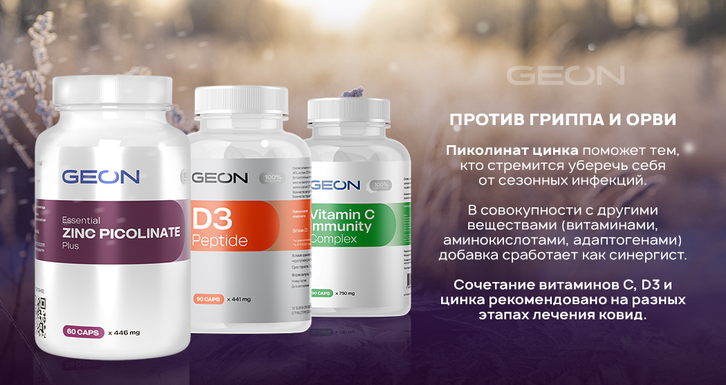 banner_zinc+vitamins_endocrinologist_600.jpg