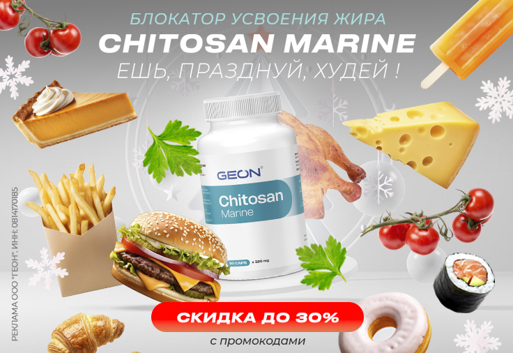 Ешь, празднуй, худей!