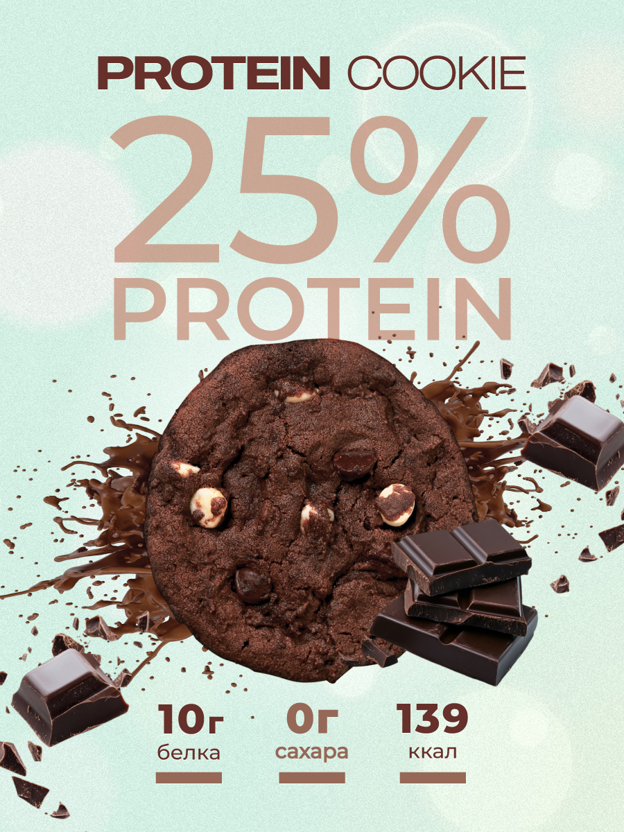 Протеиновое печенье GEON™ PROTEIN COOKIE Двойной шоколад, 25% белка (40 г х 10 шт.)