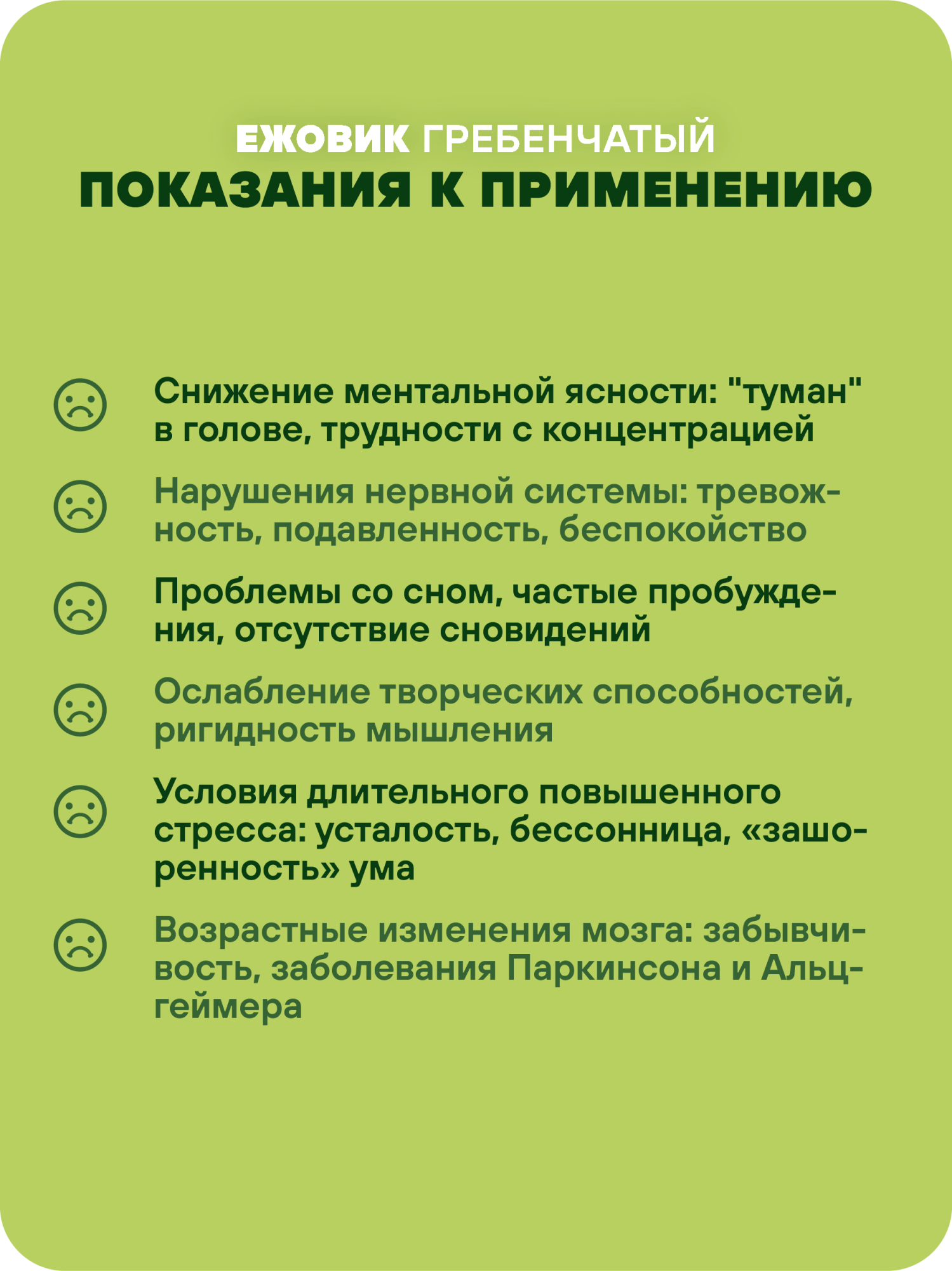 Ежовик гребенчатый