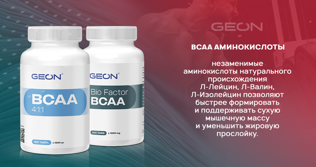 banner_amino-acids_bcaa.jpg banner_amino-acids_bcaa.jpg