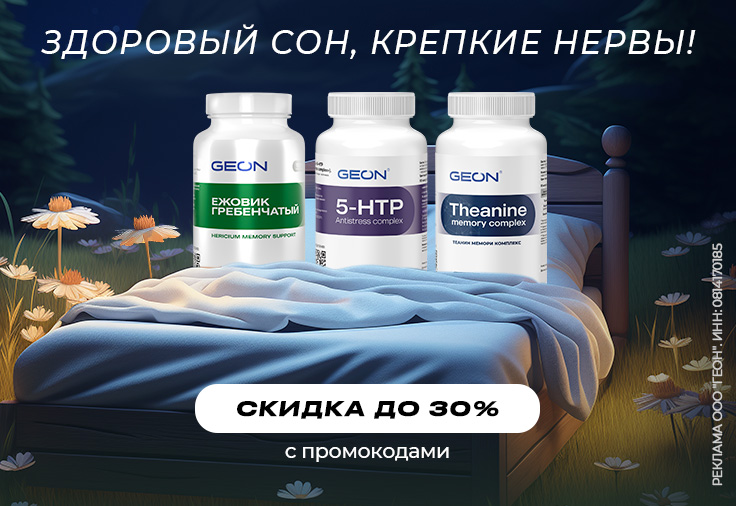 Здоровый сон и крепкие нервы!