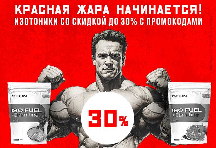 Изотоники