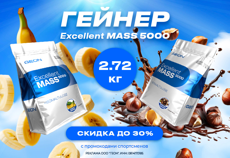Excellent MASS