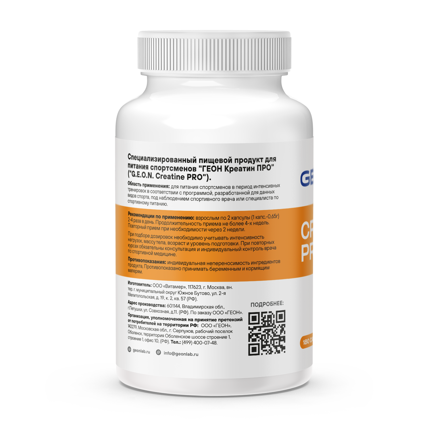 Креатин GEON™ CREATINE PRO 180 капсул х 650 мг