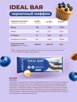 Протеиновые батончики GEON IDEALBAR  Черничный маффин, 33% белка (60г х 10шт.)