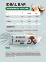 Протеиновые батончики GEON IDEALBAR  Кокос, 33% белка (60г х 10шт.)