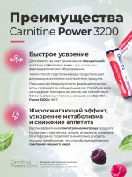 Жиросжигательный комплекс GEON™ CARNITINE POWER 3200 Фруктовый микс (25мл х 20шт.)