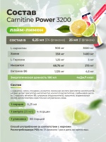 Жиросжигательный комплекс GEON™ CARNITINE POWER 3200 Лайм и лимон (25мл х 20шт.)